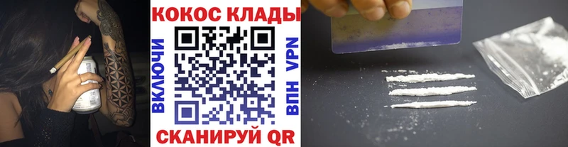 КОКАИН Эквадор  Невельск 