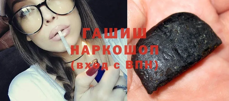 Гашиш hashish  MEGA как войти  Невельск 